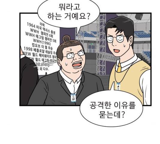 경자 전성시대 18화 9