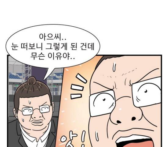 경자 전성시대 18화 10