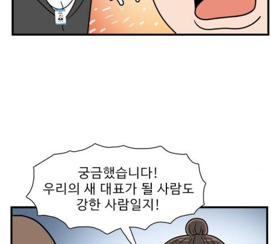 경자 전성시대 18화 11