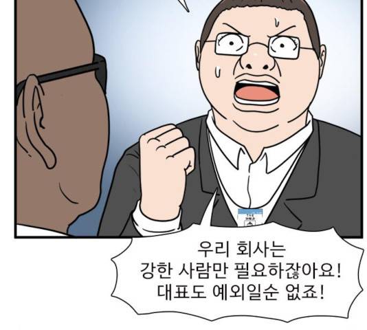 경자 전성시대 18화 12