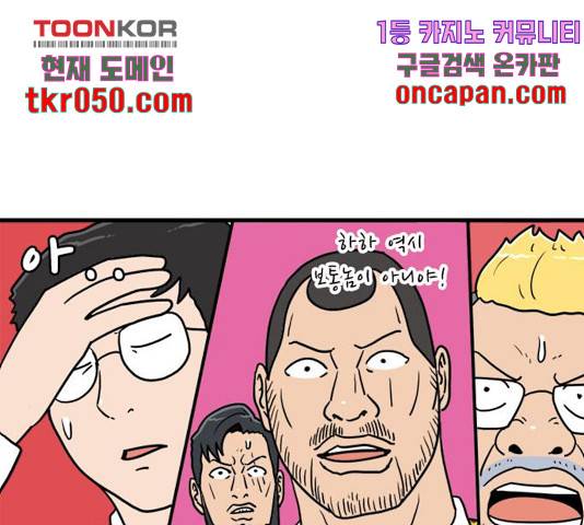 경자 전성시대 18화 13