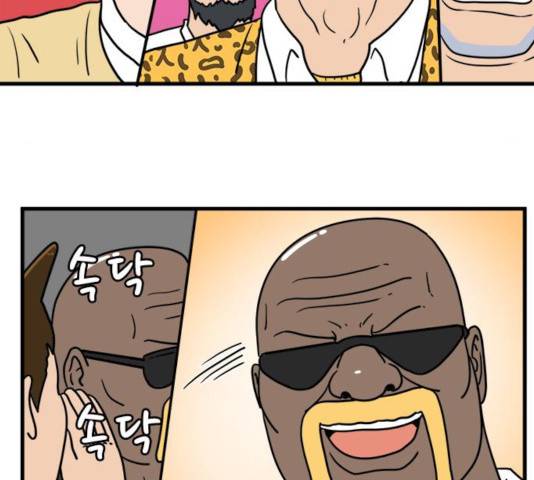 경자 전성시대 18화 14