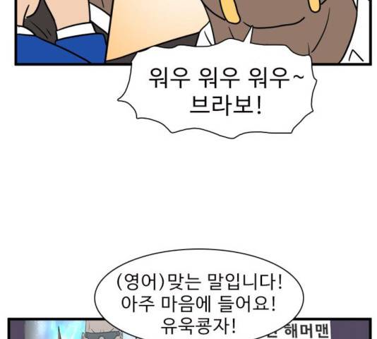 경자 전성시대 18화 15