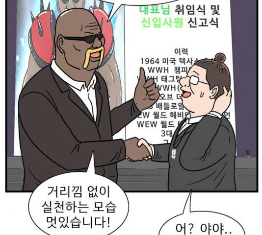 경자 전성시대 18화 16