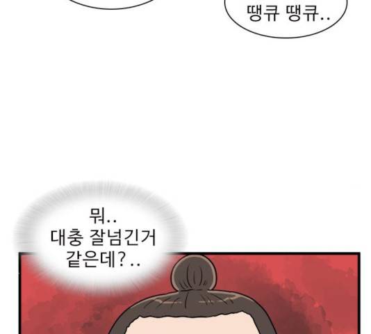 경자 전성시대 18화 17