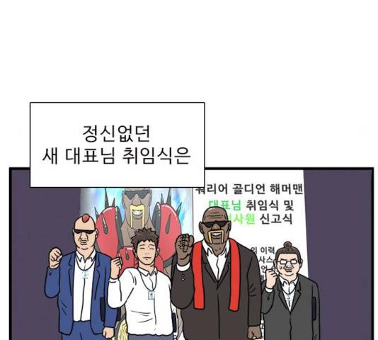 경자 전성시대 18화 19