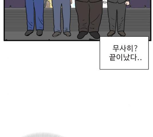 경자 전성시대 18화 20