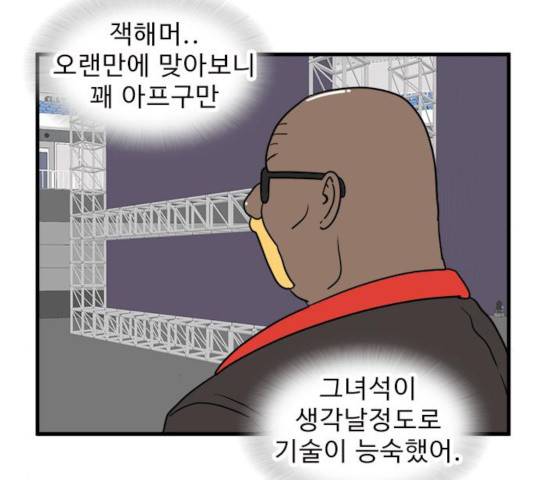 경자 전성시대 18화 21