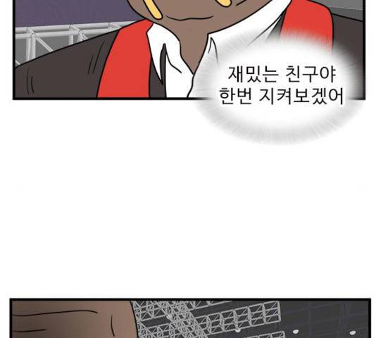 경자 전성시대 18화 23