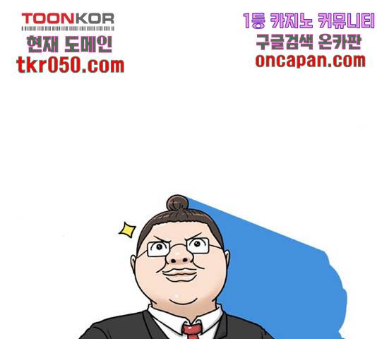경자 전성시대 18화 25