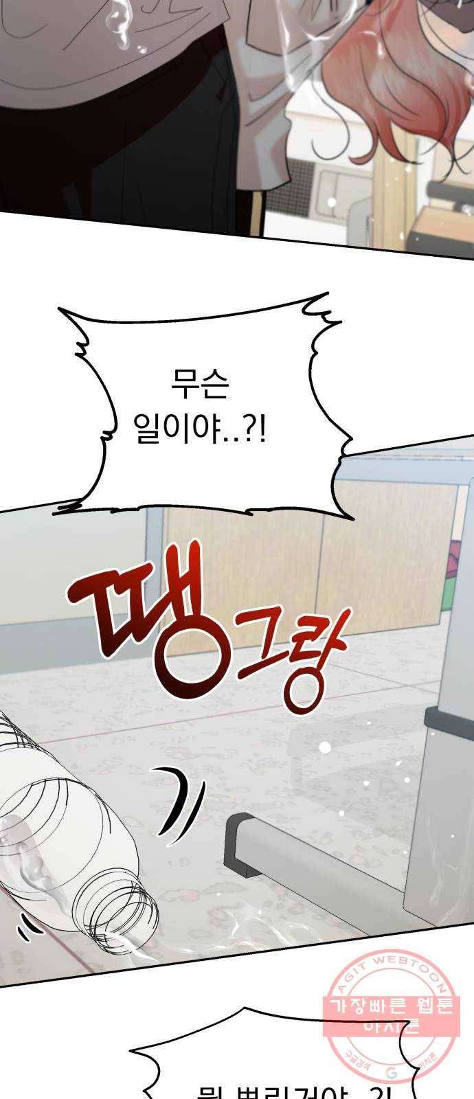 피라미드 게임 83. 사실과 진실 2
