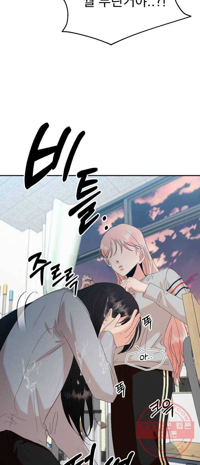 피라미드 게임 83. 사실과 진실 3