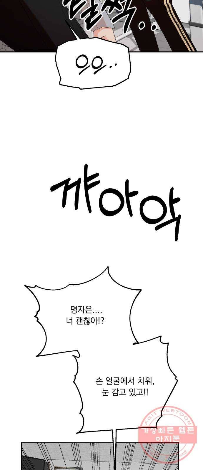 피라미드 게임 83. 사실과 진실 4