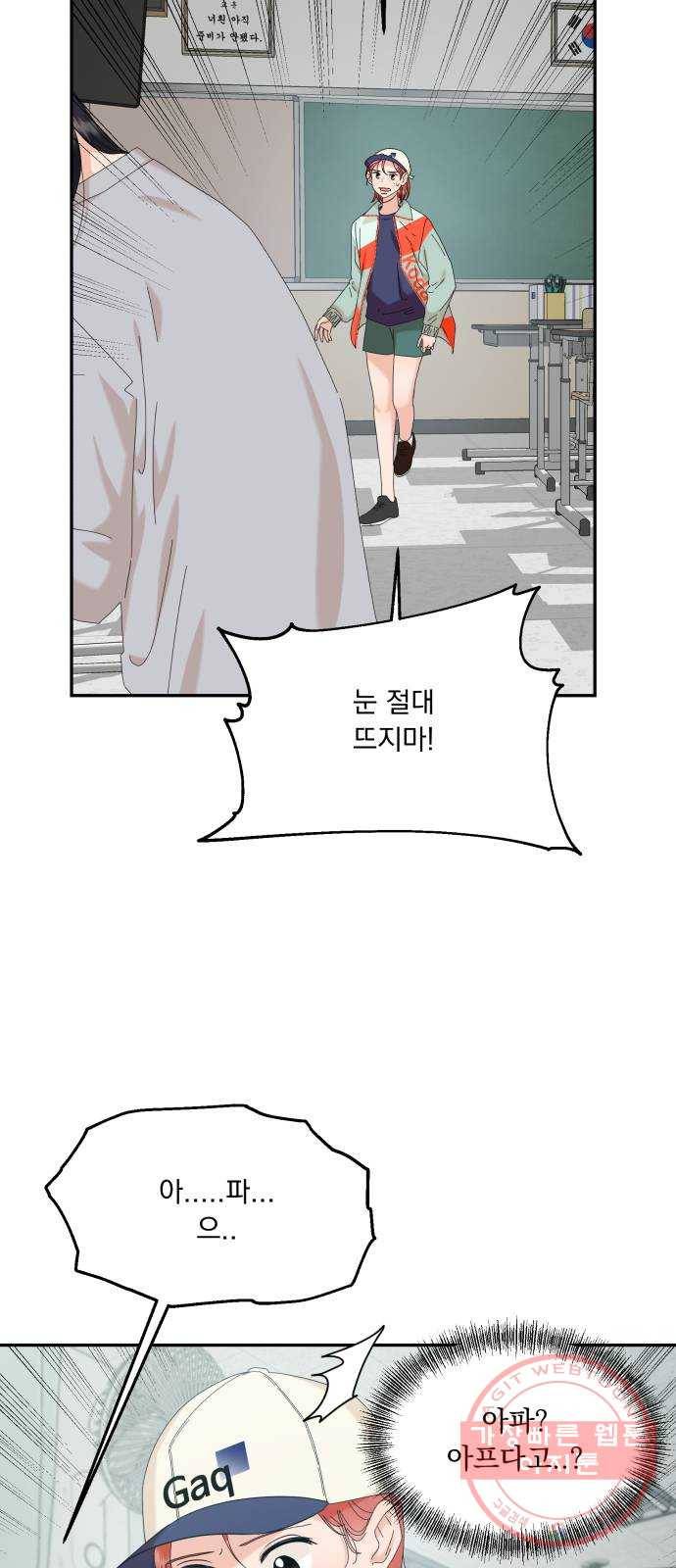 피라미드 게임 83. 사실과 진실 5