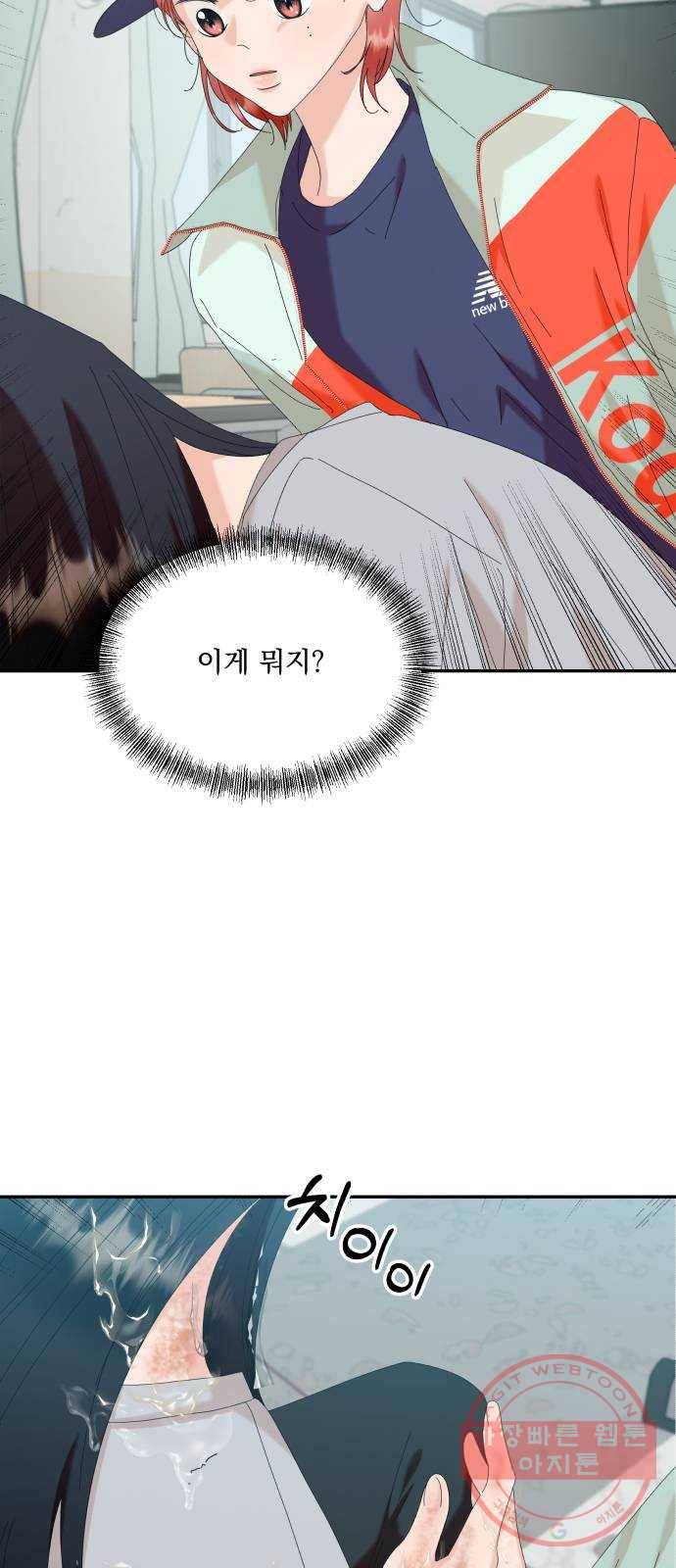 피라미드 게임 83. 사실과 진실 6