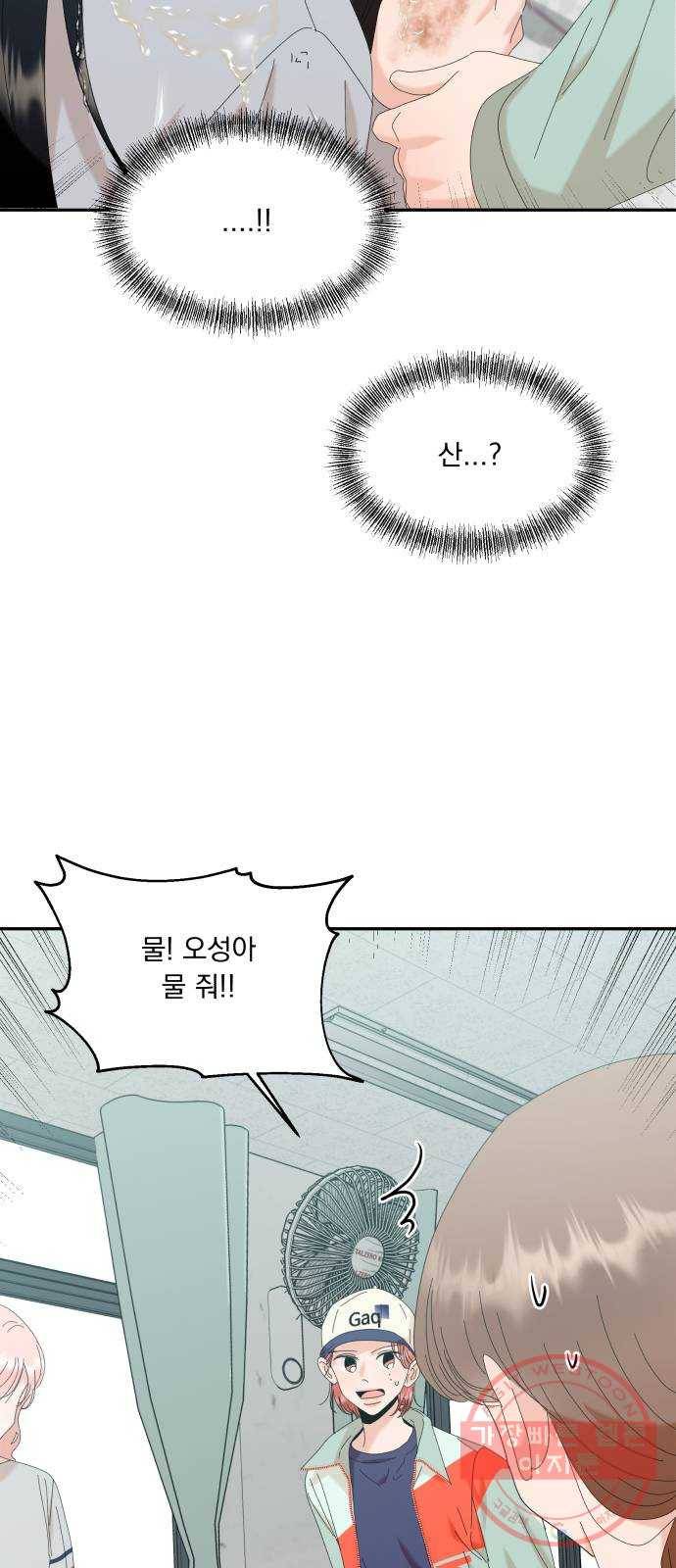 피라미드 게임 83. 사실과 진실 7