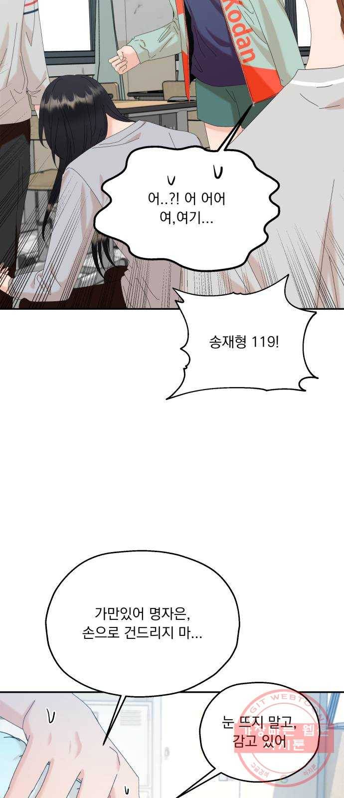 피라미드 게임 83. 사실과 진실 8