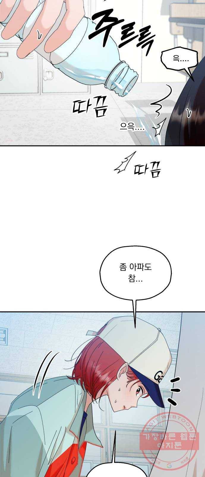 피라미드 게임 83. 사실과 진실 9