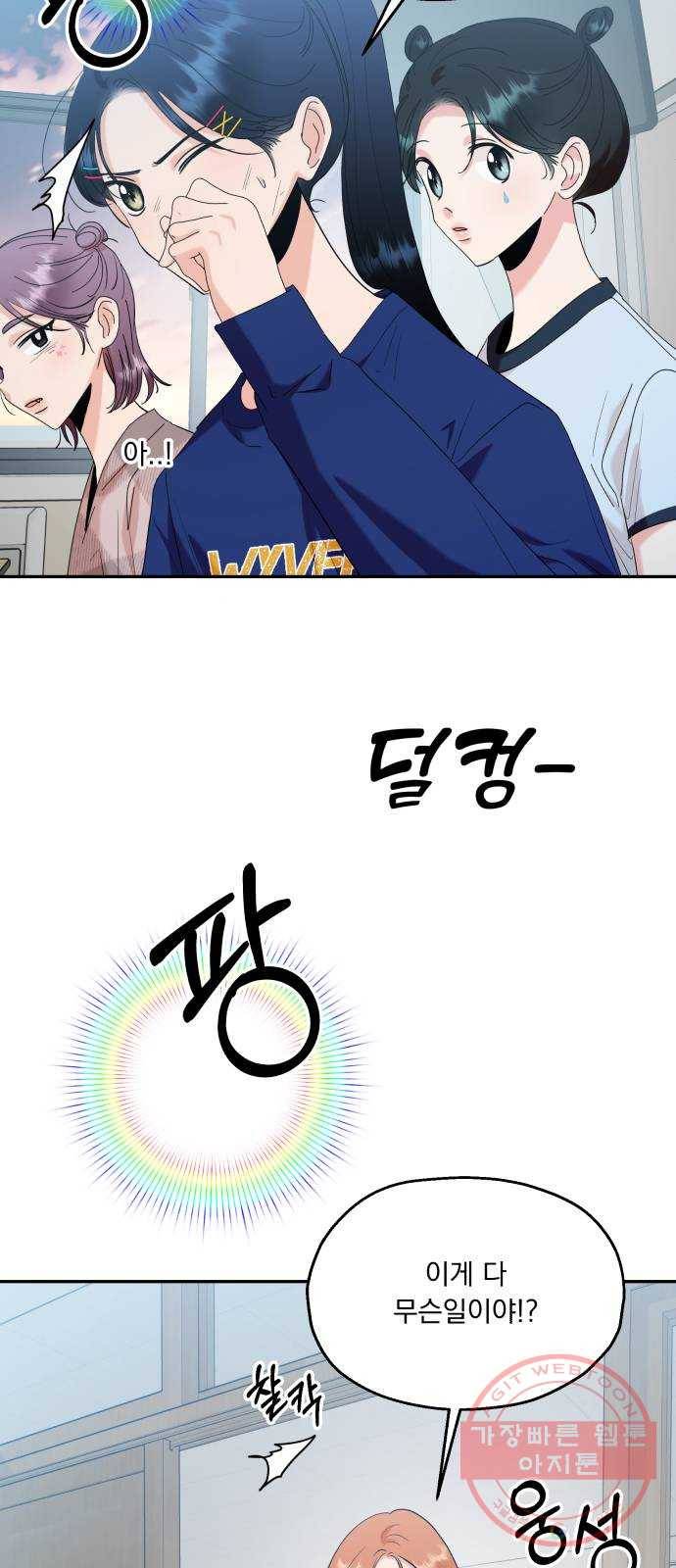피라미드 게임 83. 사실과 진실 13