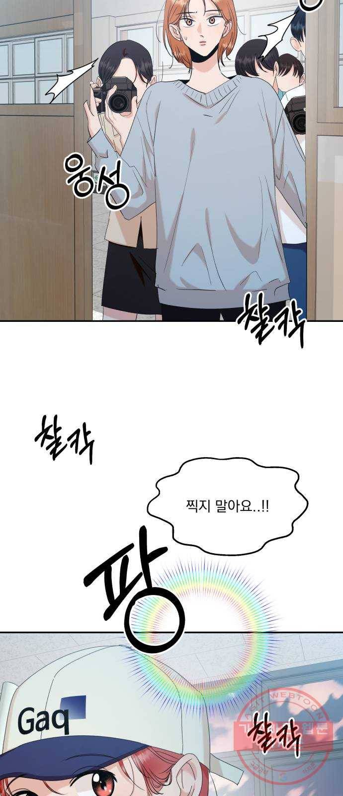 피라미드 게임 83. 사실과 진실 14