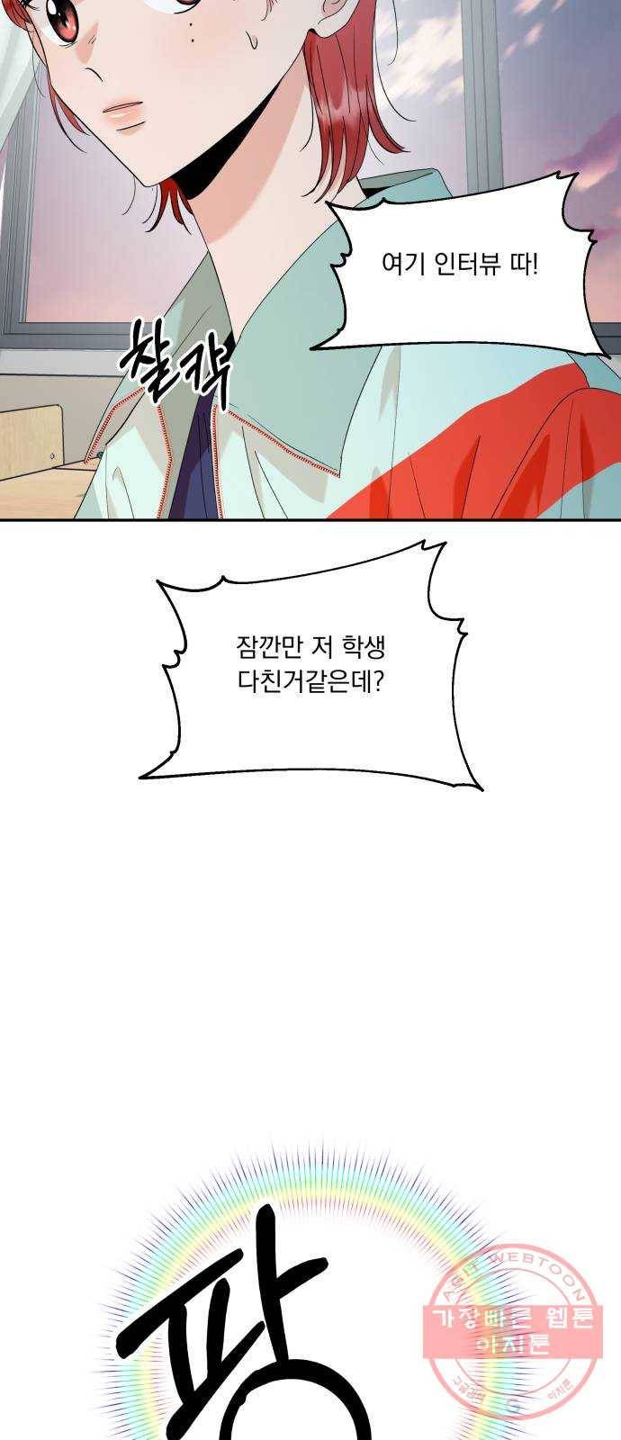 피라미드 게임 83. 사실과 진실 15
