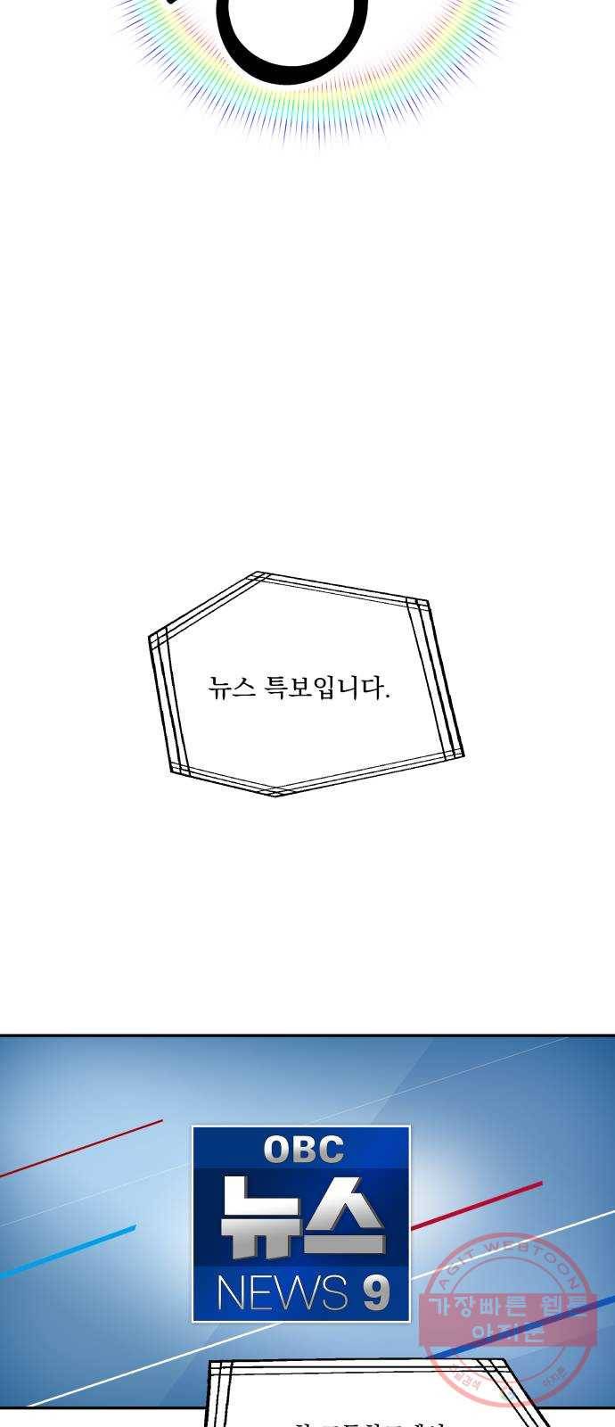 피라미드 게임 83. 사실과 진실 16