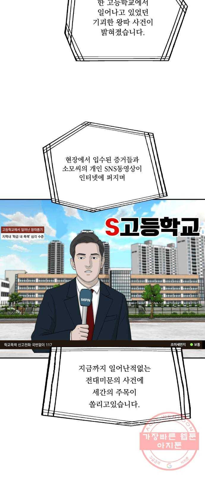 피라미드 게임 83. 사실과 진실 17