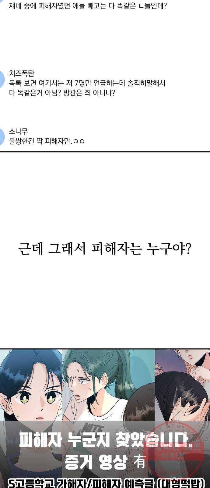 피라미드 게임 83. 사실과 진실 24