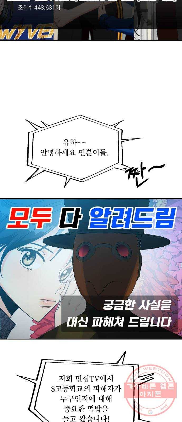 피라미드 게임 83. 사실과 진실 25