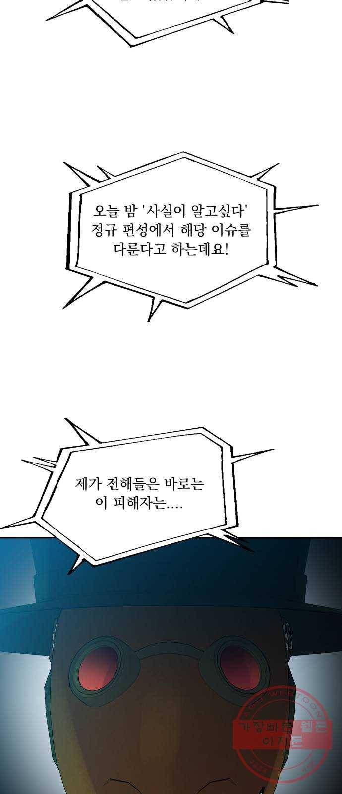 피라미드 게임 83. 사실과 진실 26