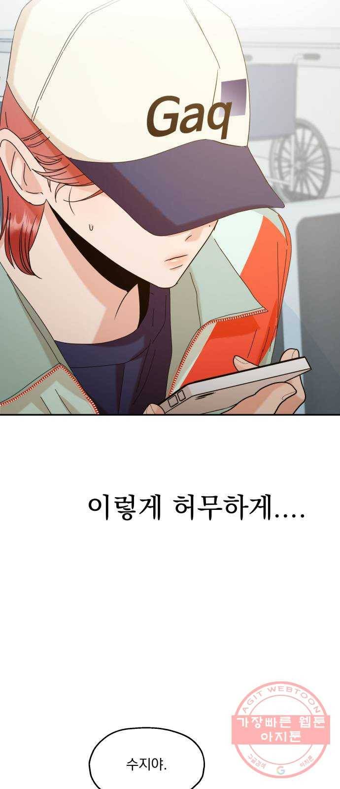 피라미드 게임 83. 사실과 진실 31
