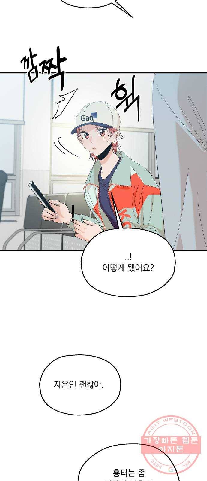 피라미드 게임 83. 사실과 진실 32