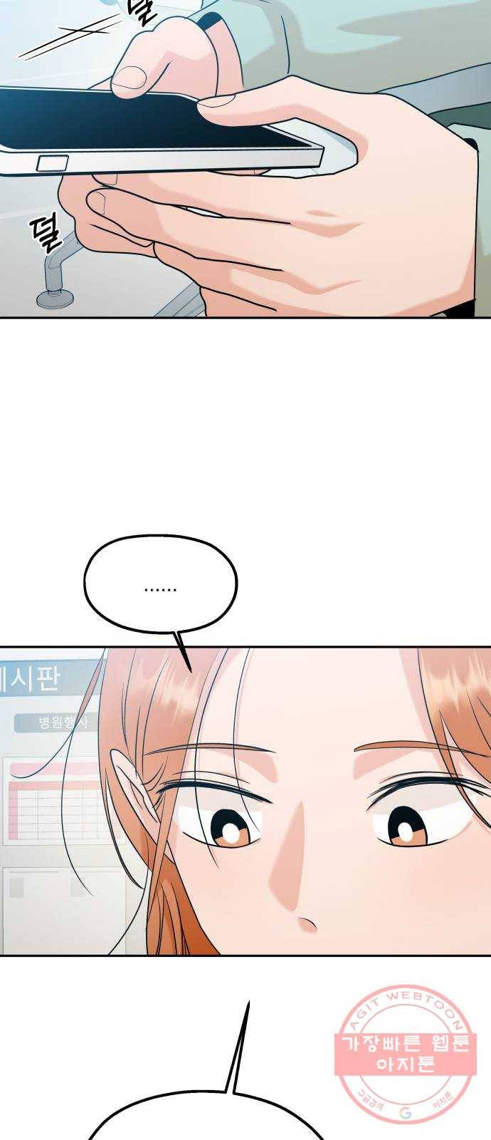 피라미드 게임 83. 사실과 진실 35