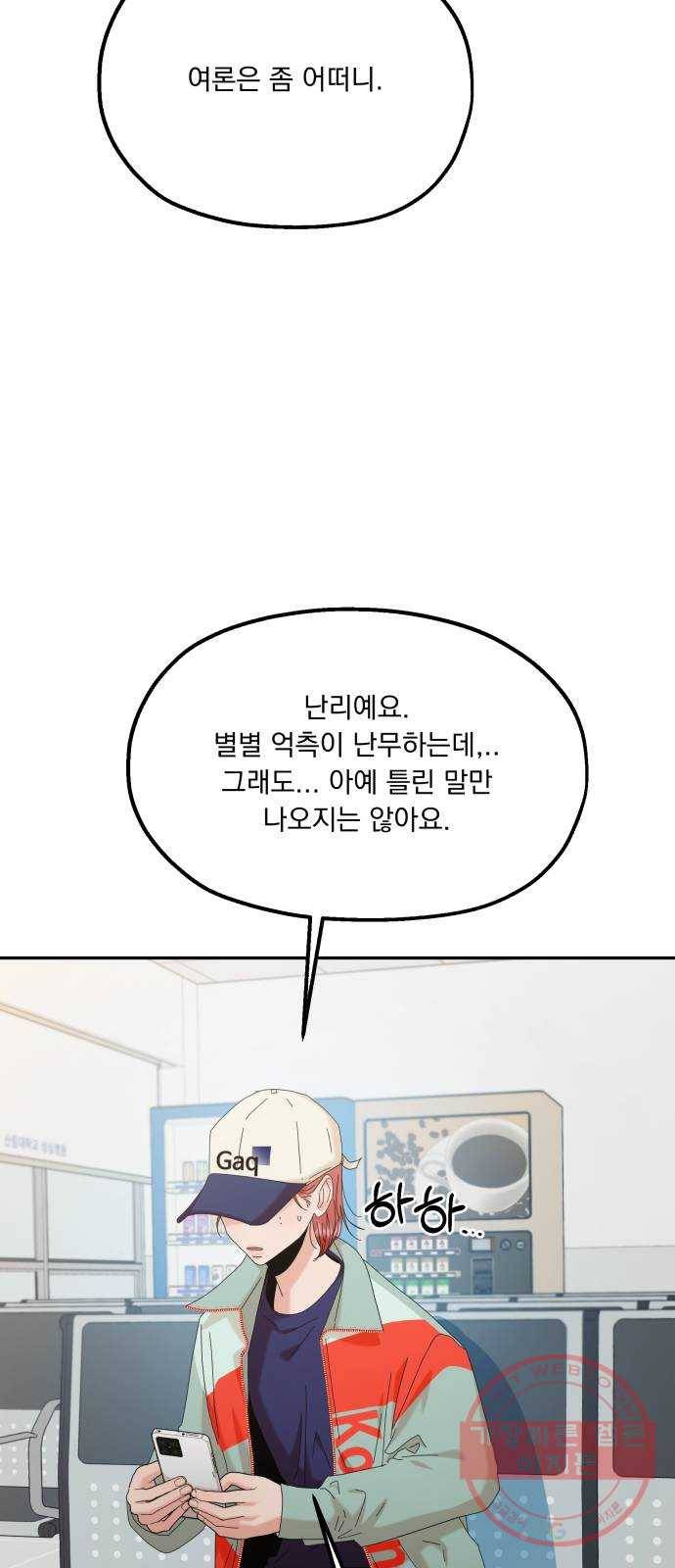피라미드 게임 83. 사실과 진실 36