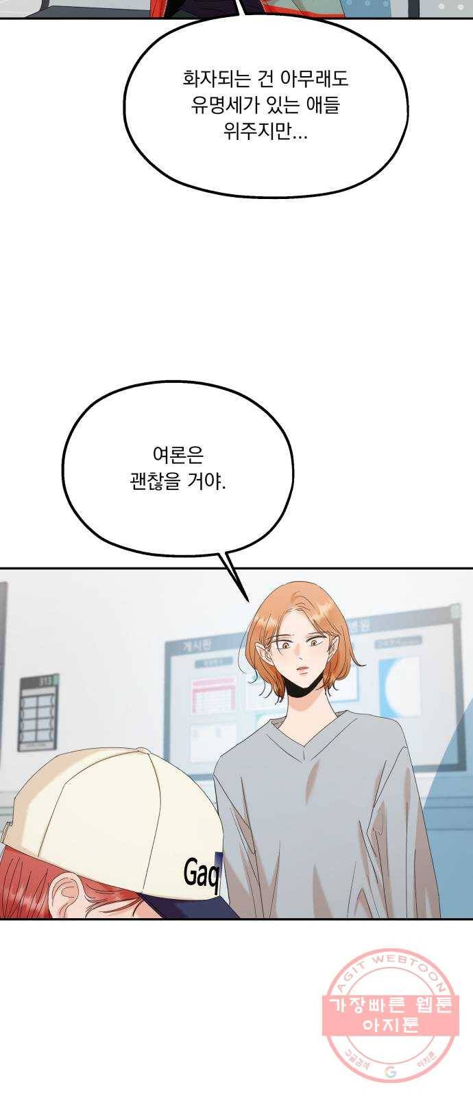 피라미드 게임 83. 사실과 진실 37