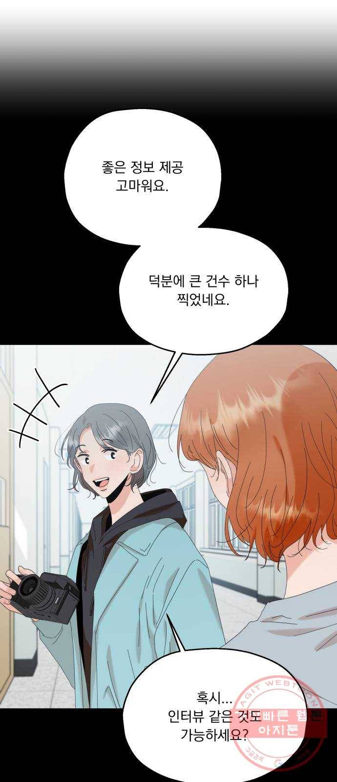 피라미드 게임 83. 사실과 진실 38