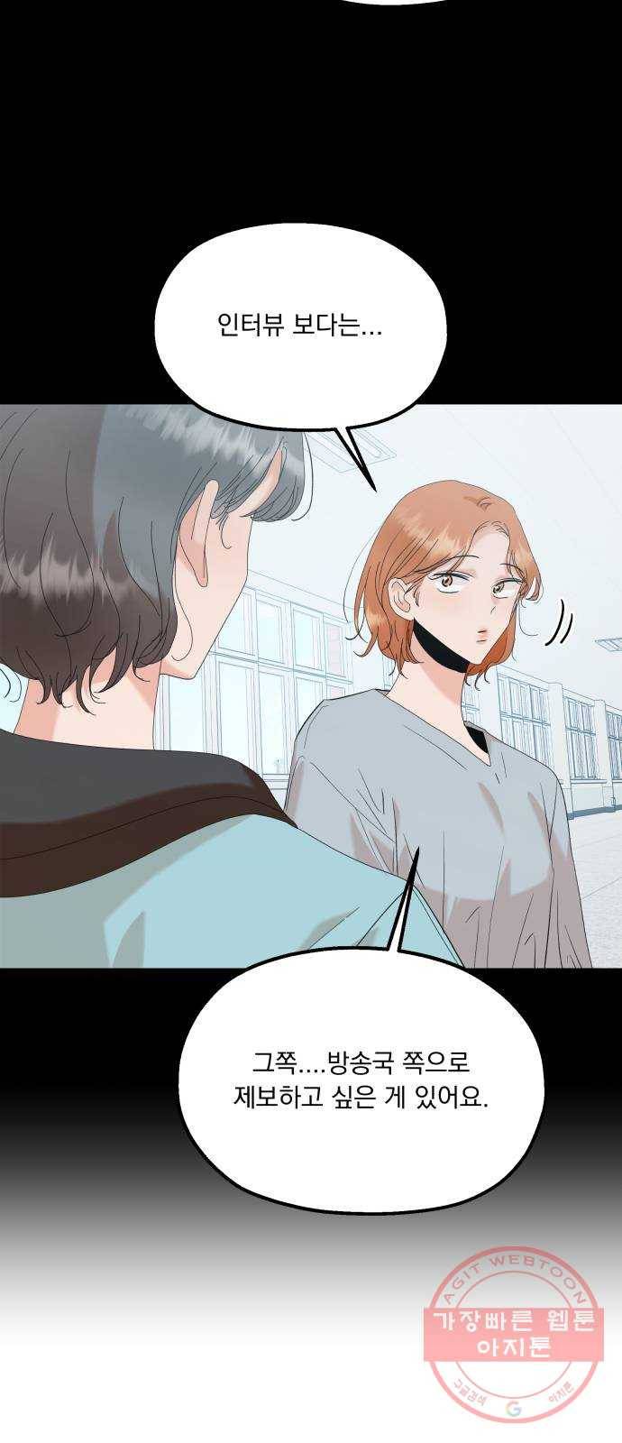 피라미드 게임 83. 사실과 진실 39