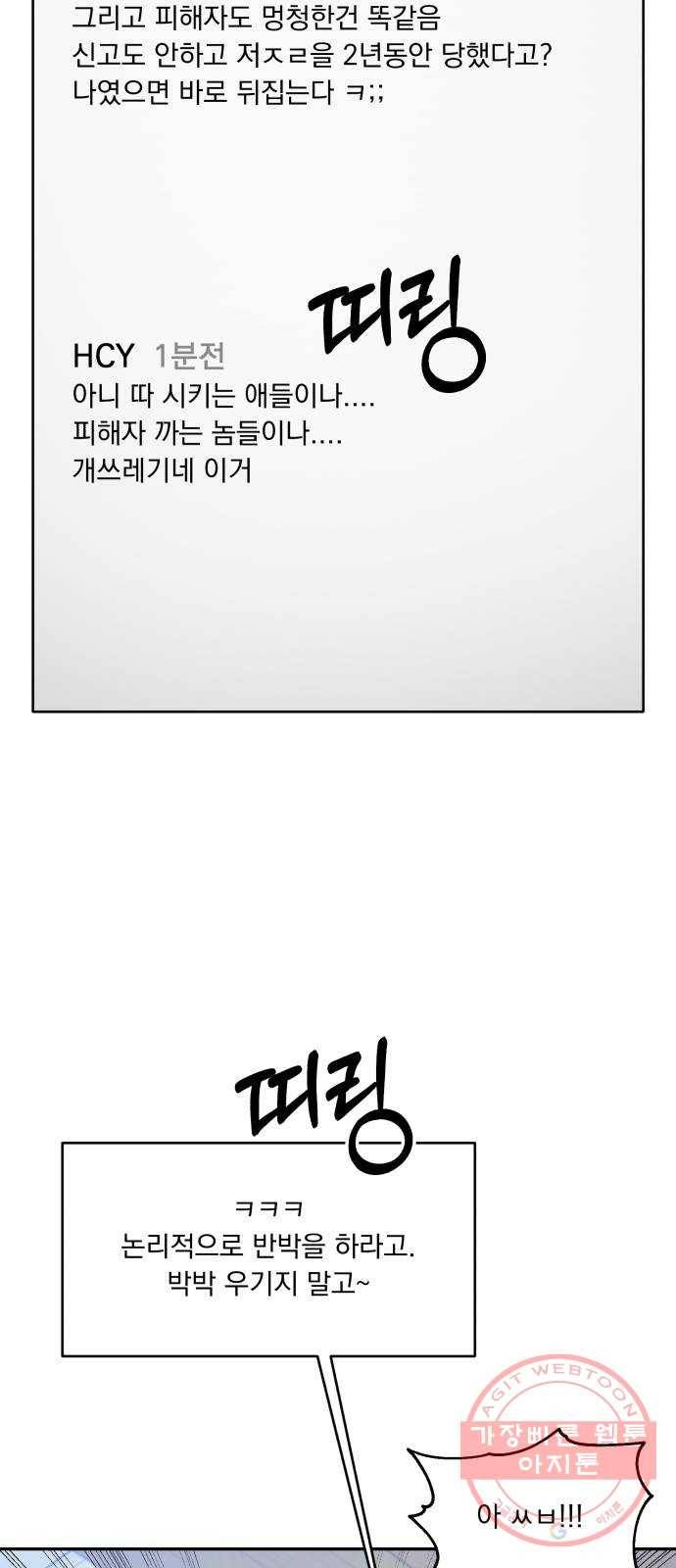 피라미드 게임 83. 사실과 진실 44