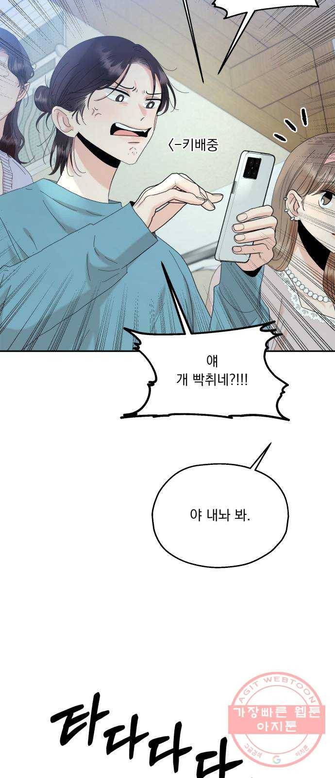 피라미드 게임 83. 사실과 진실 45