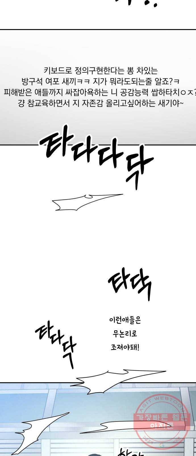 피라미드 게임 83. 사실과 진실 46