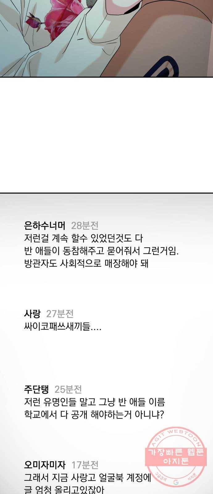 피라미드 게임 83. 사실과 진실 49