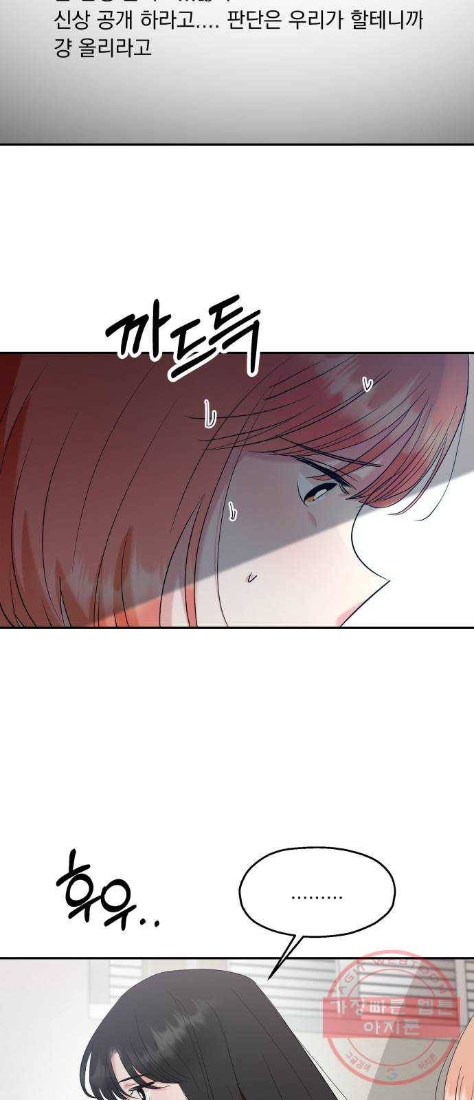 피라미드 게임 83. 사실과 진실 50