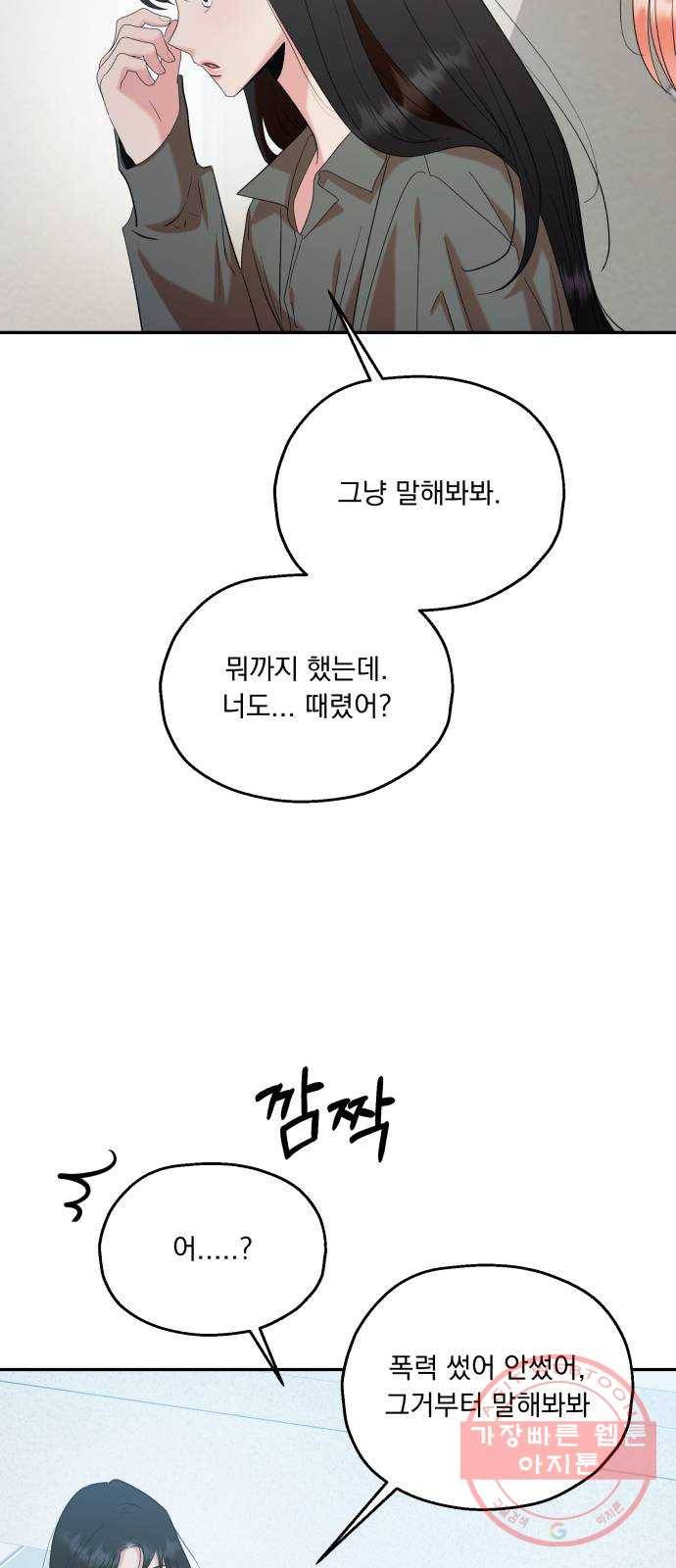피라미드 게임 83. 사실과 진실 51