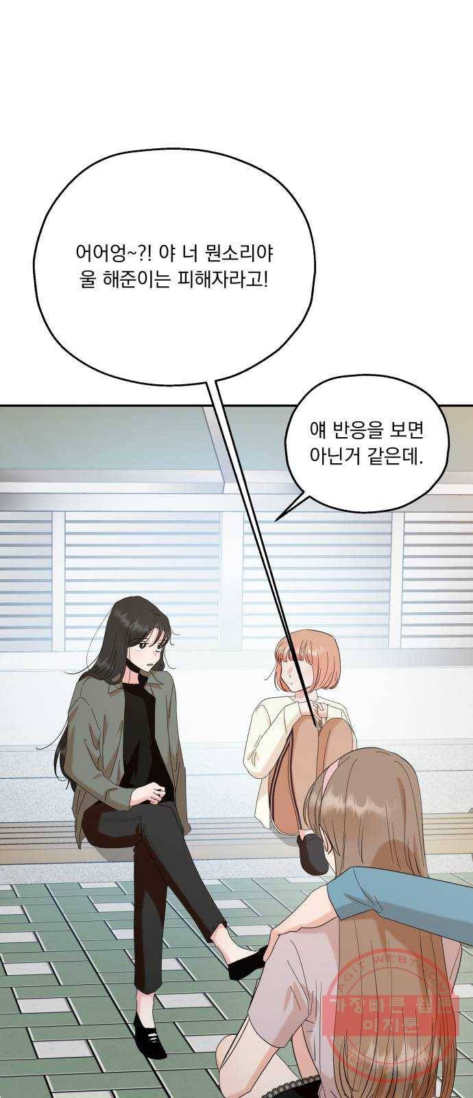 피라미드 게임 83. 사실과 진실 53