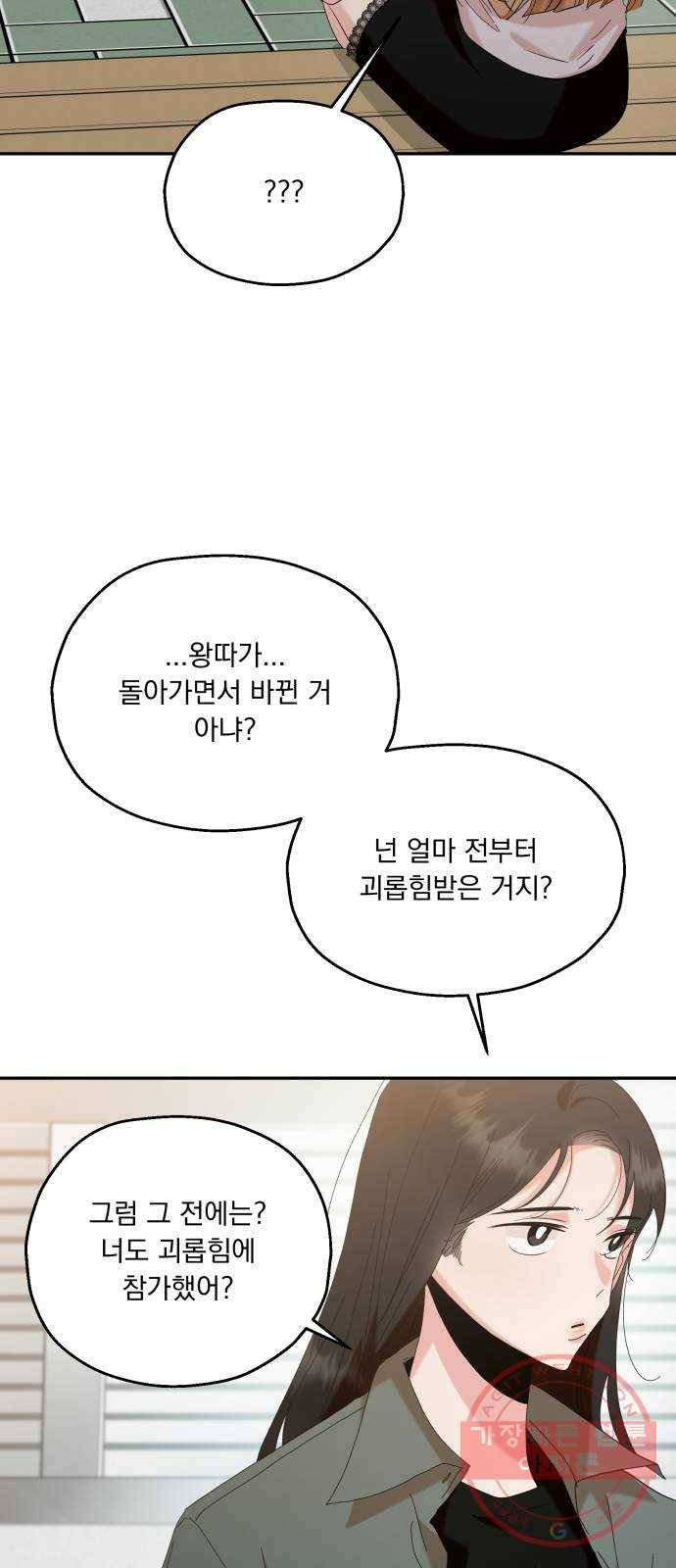 피라미드 게임 83. 사실과 진실 54