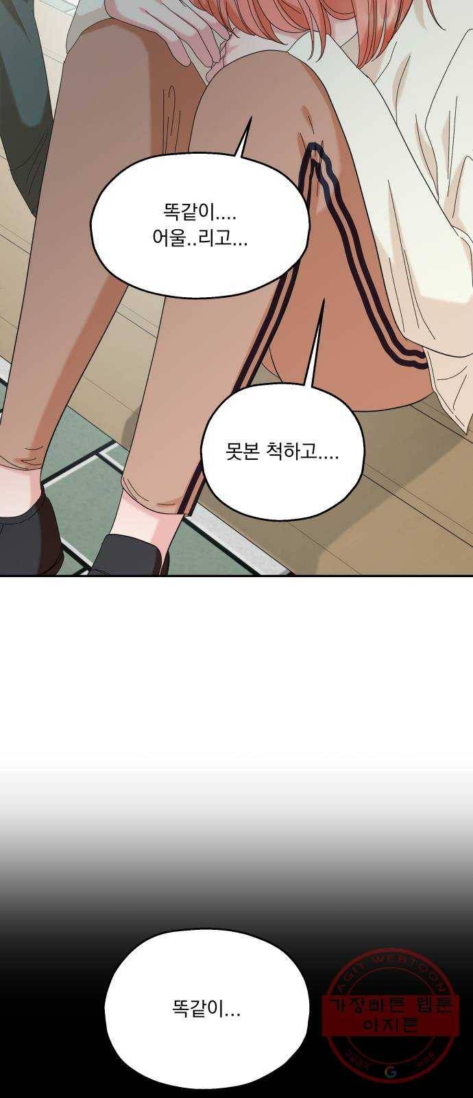 피라미드 게임 83. 사실과 진실 57