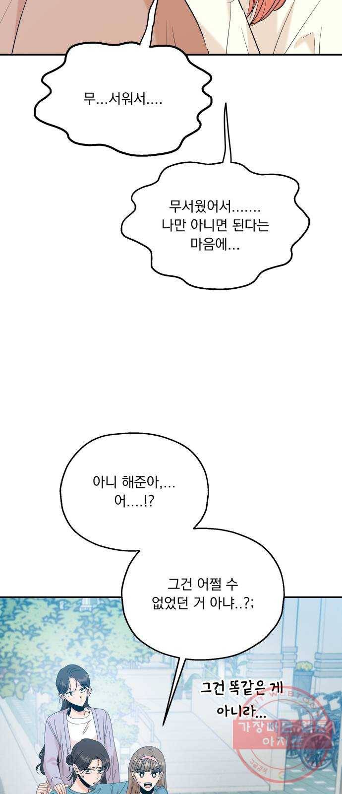 피라미드 게임 83. 사실과 진실 60