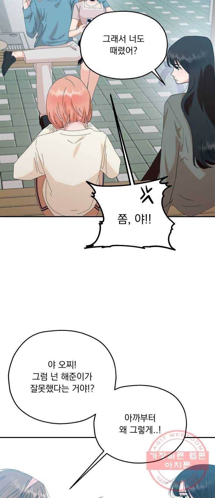 피라미드 게임 83. 사실과 진실 61