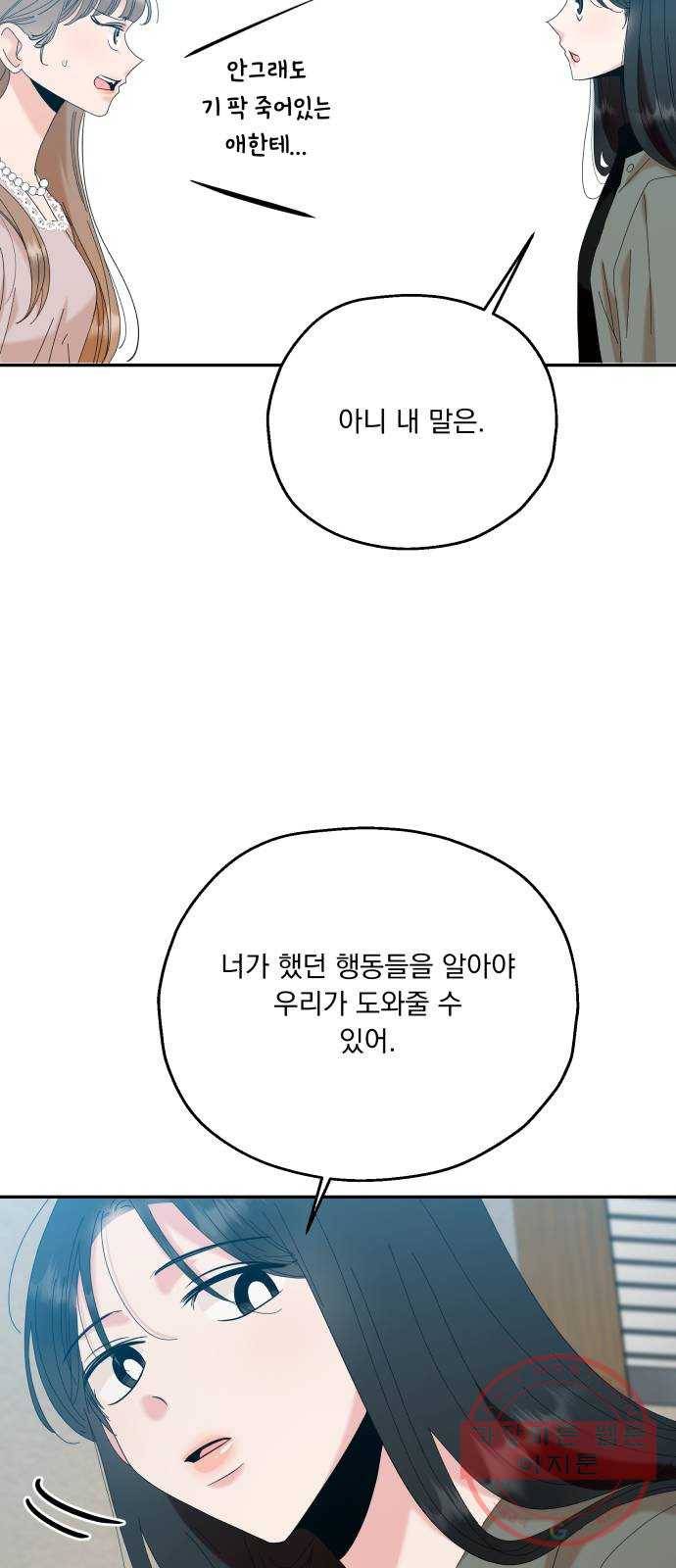 피라미드 게임 83. 사실과 진실 62