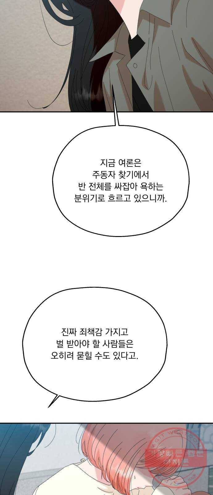 피라미드 게임 83. 사실과 진실 63